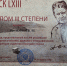 Доклады студентов-историков АлтГУ получили высокую оценку на конференции Института археологии и этнографии СО РАН - АлтГУ