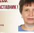 Знакомьтесь: Боднар Марина Васильевна – "педагог-наставник" МБДОУ «Детский сад №154»! - Комитет по образованию