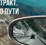 🎧Чуйский тракт – один из самых грандиозных проектов, который реализовали в 20-е годы в Советской России. - Газета Первомайский вестник