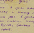 «Письма с фронта». Замполит Евгений Ватрухин - ГТРК Алтай