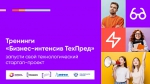 Тренинг предпринимательских компетенций пройдет в Алтайском государственном университете