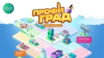 Более 400 профессий школьники Алтайского края смогут освоить в профориентационном онлайн-городе «Профиград»