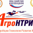 Алтайский ГАУ представил программу регионального этапа Всероссийского конкурса «АгроНТРИ-2023» - АГАУ