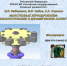 333 - АГАУ