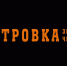 В России - премьера приключенческого детектива «Хитровка. Знак четырёх» - ГТРК Алтай