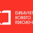 Модельная библиотека – культурный центр будущего - АГИК