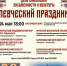Ведущие музыкальные коллективы выступят в столице Алтайского края на концерте, посвященном Дню славянской письменности и культуры - Barnaul-Altai.Ru