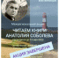 IMG_20230522_113942 - Портал библиотек Алтайского края
