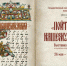выставка певческих книг.jpg - Управление культуры