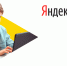 Лицей Академии Яндекса открывает набор на программу «Промышленное программирование» - Инновационный портал Алтайского края