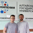 Студенты АлтГУ выиграли грант на реализацию проекта по цифровой нефинансовой отчетности малого и среднего бизнеса - АлтГУ