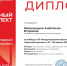 Поздравляем победителей и участников с завершением VII Международного фестиваля дизайна «Красный проспект»! - АГИК