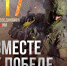Присоединяйся к СВОим! Служи по контракту! - Газета Первомайский вестник
