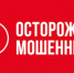 Телефонные мошенники продолжают активно «выманивать» деньги у жителей края - Инспекция строительного и жилищного надзора