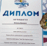 Алтайская шахматистка стала серебряным призером этапа детского Кубка России в Анапе - Администрация Алтайского края
