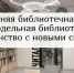 imgonline-com-ua-Resize-hATlnjQP9mrRnOA - Портал библиотек Алтайского края