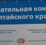 Избирком Алтайского края: в выборах губернатора хотят участвовать 9 человек - ГТРК Алтай