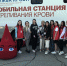 Около 18 литров крови заготовили в столице Алтайского края в рамках Всероссийской акции по популяризации донорства - Администрация Алтайского края