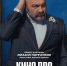 Михаил Пореченков, Дмитрий Нагиев и Наталья Бочкарёва в трейлере и на характер-постерах нового комедийного сериала «Кино про бандитов» - Barnaul-Altai.Ru