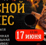В Алтайском крае пройдет фестиваль «Мясной замес» - Администрация Алтайского края