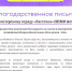 Волонтерский отряд ИИМО «Ласточка» награжден благодарственным письмом Министерства культуры Алтайского края - АлтГУ