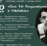 день РР в ГМИЛИКА.jpg - Управление культуры