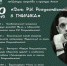 День Роберта Рождественского - Barnaul-Altai.Ru