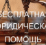   - Управление юстиции