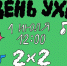 2х2 и HiFi-стриминг Звук организовали праздник для ушей — 1 июля федеральный телеканал устроит летний рейв - Barnaul-Altai.Ru