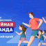 Праздник для всей семьи! - Алтайский филиал РАНХиГС