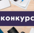   - Союз журналистов Алтайского края