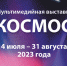 Афиша.png - Управление культуры