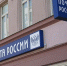 38 сельских почтовых отделений модернизируют в Алтайском крае - Телеканал Катунь 24