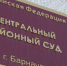 Суд в Барнауле перенес заседание по делу главы федерации бокса Армена Тонояна - Сетевое издание Толк