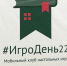 На Алтае школьники из ЛНР приняли участие в соревнованиях по настольным играм - ГТРК Алтай