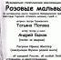 rozmal 19072023 01 - ЦБС г. Барнаула