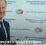 Виктор Томенко зарегистрирован первым кандидатом в губернаторы Алтайского края - НовостиАлтая.рф
