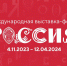 До старта Международной выставки-форума «Россия» (https://russia.ru/) осталось всего 100 дней! Как быстро летит время - Газета Первомайский вестник