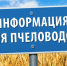 Уведомление о проведении обработки средствами защиты растений Фото №1 - Алтайская правда
