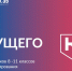 Код будущего.jpg - Управление по образованию