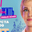 Телеканал ТНТ покажет продолжение сериала «257 причин, чтобы жить» с Полиной Максимовой и Егором Корешковым - Barnaul-Altai.Ru