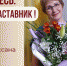 Знакомьтесь: Кречетова Оксана Федоровна – «педагог-наставник» МБОУ «СОШ № 10»! - Комитет по образованию