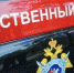 Житель Алтайского края застрелил двоих знакомых и залил тела кислотой - Сетевое издание Толк