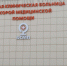 В Барнауле врачи борются за жизнь пострадавшего при крушении вертолета эзотерика - Сетевое издание Толк