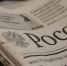 «Российская газета»: В России запустили новый сервис оповещения о выборах - Избирательная комиссия