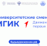 dvizhenie-pervykh-_2_.png - Управление по образованию