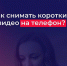 В Международный день влогинга рассказываем о том, как привлечь подписчиков и поднять охваты - АлтГУ