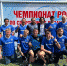 IMG-20230819-WA0013 - ФК Динамо-Барнаул