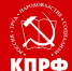 Уговоры и обещания власти возобладали над убеждениями коммуниста - КПРФ
