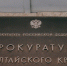 Закон о митингах в Алтайском крае столкнул АКЗС и прокуратуру - Сетевое издание Толк